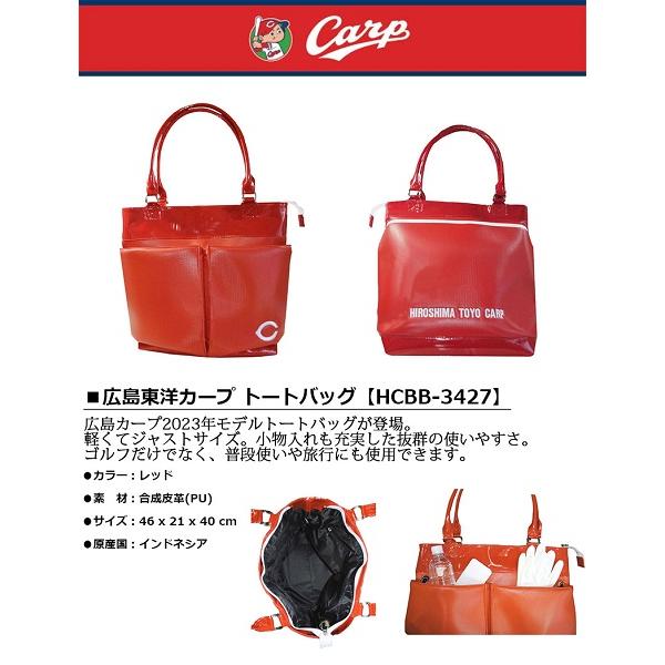 LEZAX（レザックス） 広島東洋カープ トートバッグ ゴルフ カープ女子