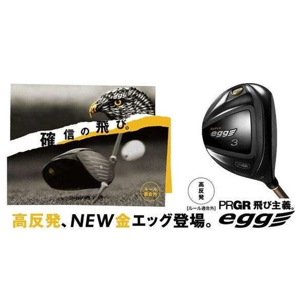PRGR - レディース　プロギア SUPER egg 5W 金egg スーパーエッグ SUPER egg アイアン(Ladies')／高反発モデル | レディス