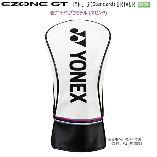 YONEX（ヨネックス） YONEX EZONE GT イーゾーン ジーティー