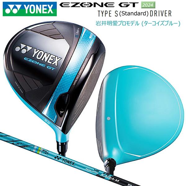 YONEX（ヨネックス） YONEX EZONE GT イーゾーン ジーティー