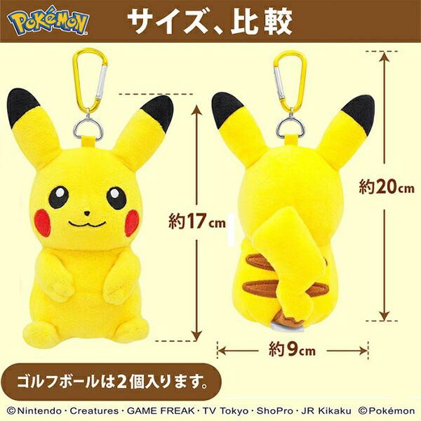 ピカチュウ ポケモン ゴルフ ボールケース ボールポーチ