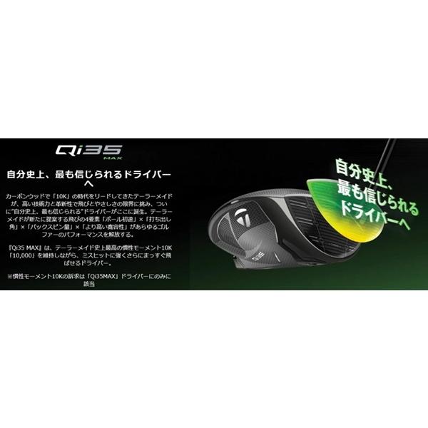 TaylorMade Qi35 MAX DRIVER Diamanaキューアイ35 マックス ドライバー テーラーメイド ゴルフ 2025年モデル 日本正規品 送料無料 あす楽 あすつく_1