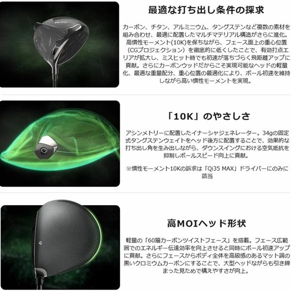 TaylorMade Qi35 MAX DRIVER Diamanaキューアイ35 マックス ドライバー テーラーメイド ゴルフ 2025年モデル 日本正規品 送料無料 あす楽 あすつく_2