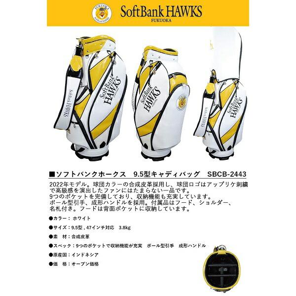 LEZAX（レザックス） ソフトバンクホークス 9.5型 キャディバッグ 