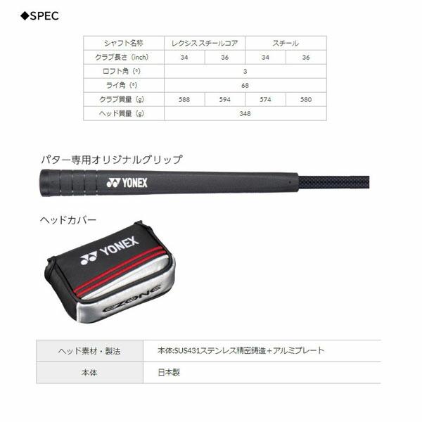 YONEX（ヨネックス） パター EZONE Putter スチールシャフト 34インチ