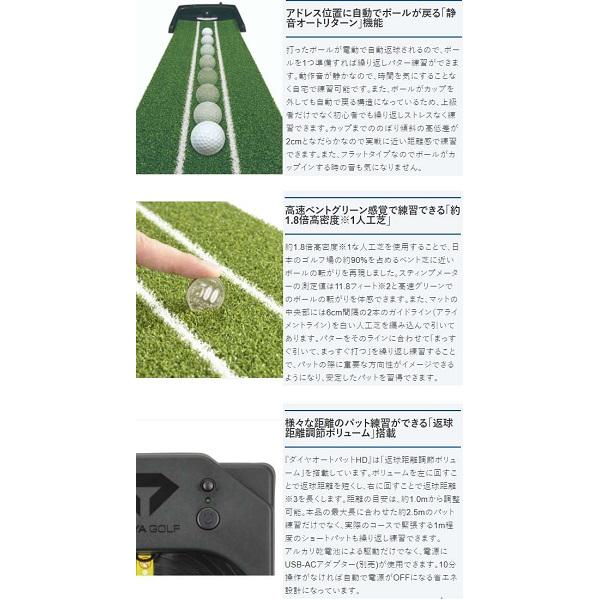 DAIYA（ダイヤ） オートパットHD パター練習 オートリターン ゴルフ