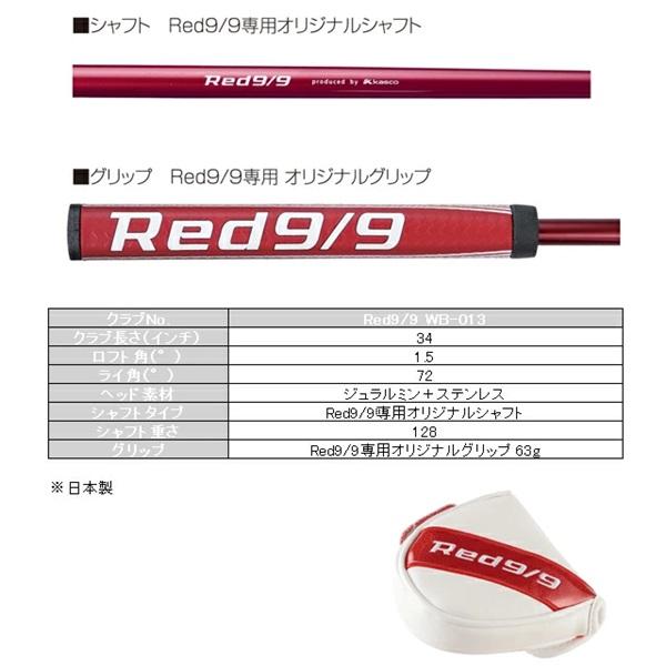 キャスコ パター Red9/9 Whiteback ホーン WB-013 アカパタ レッド