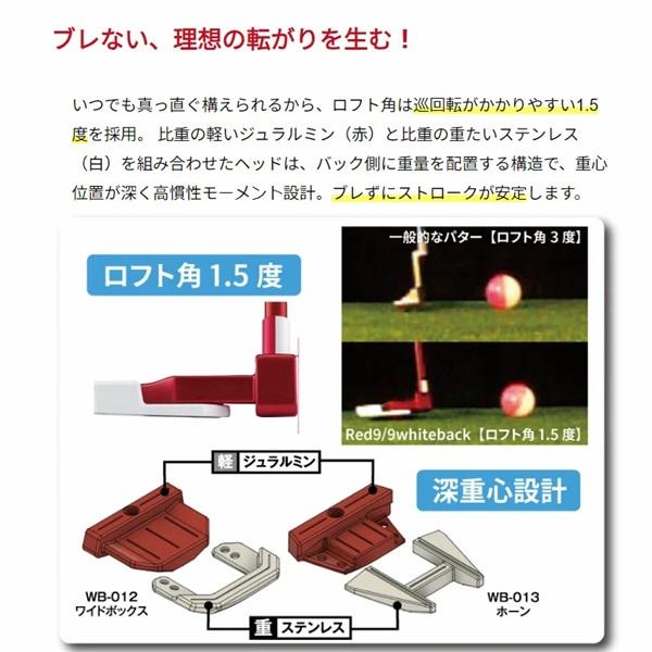キャスコ パター Red9/9 Whiteback ホーン WB-013 アカパタ レッド