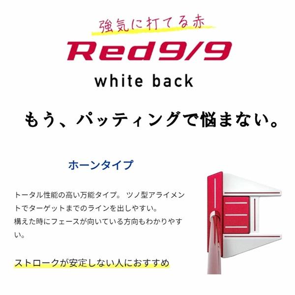 キャスコ パター Red9/9 Whiteback ホーン WB-013 アカパタ レッド