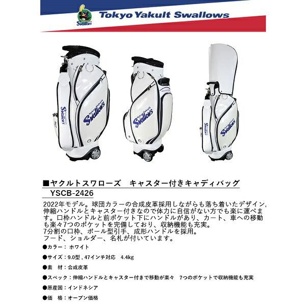 LEZAX（レザックス） ヤクルトスワローズ 9.0型 キャディバッグ ゴルフ