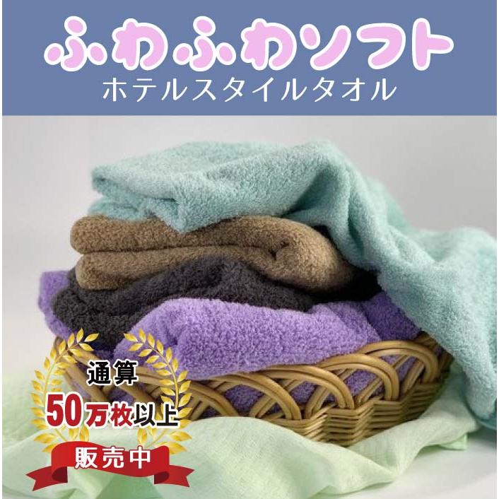 泉州タオル バスタオル タオル ふわふわソフトタオル 日本製 ホテル