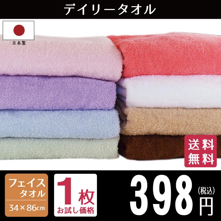 フェイスタオル 日本製 タオル デイリータオル 約34×86cm 泉州タオル 国産 高級感 家庭用 吸水性 速乾性 ふわふわ :d-ft:タオル館 - 通販 - Yahoo!ショッピング フェイスタオル 日本製 タオル デイリータオル 約34×86cm 泉州タオル 国産 高級感 家庭用 吸水性 速乾性 ふわふわ :d-ft:タオル館 - 通販 - Yahoo!ショッピング