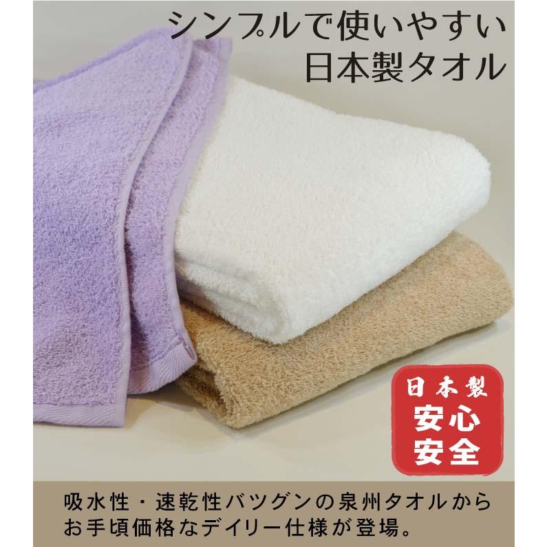泉州タオル フェイスタオル まとめ買い タオル 同色4枚 日本製 セット