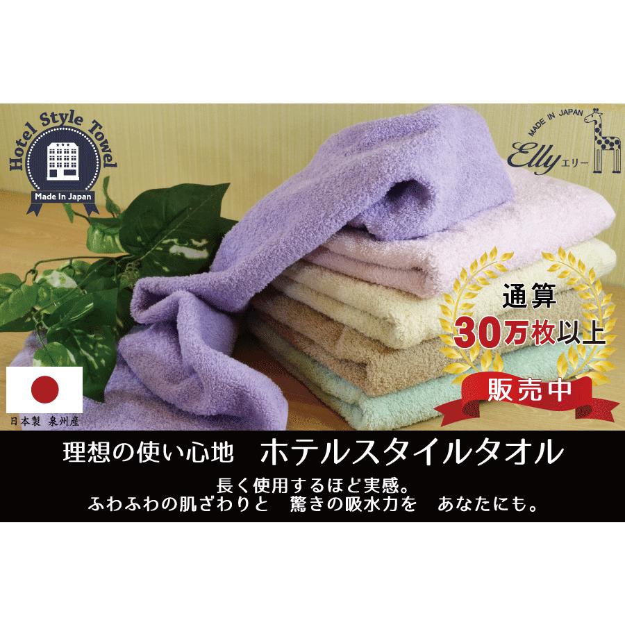 ミニバスタオル ビッグフェイスタオル セット 8枚 ホテルスタイル タオル 日本製  まとめ買い 約40×100cm 泉州タオル 国産 吸水性｜eliy-towel-kan｜16
