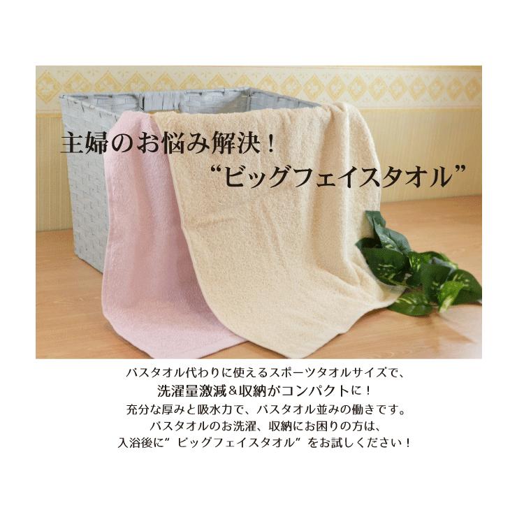 ミニバスタオル ビッグフェイスタオル セット 8枚 ホテルスタイル タオル 日本製  まとめ買い 約40×100cm 泉州タオル 国産 吸水性｜eliy-towel-kan｜22