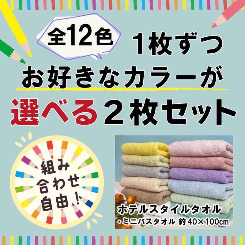 泉州タオル ミニバスタオル タオル ビッグフェイスタオル 選べるカラー