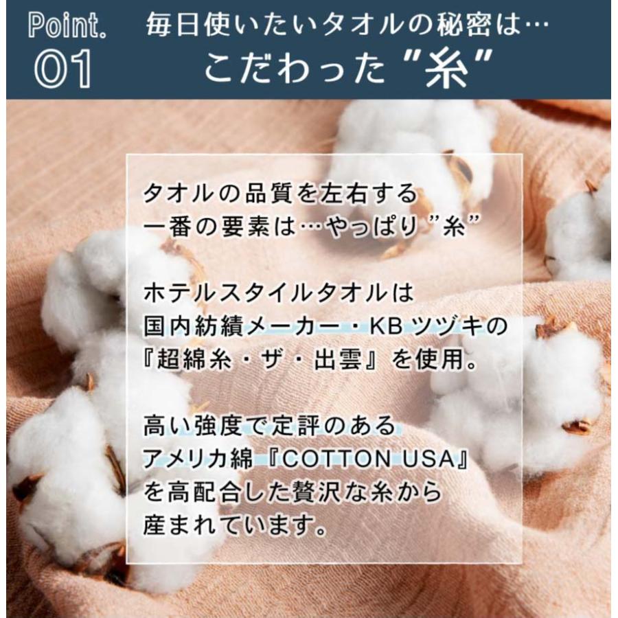 20枚組 ふわふわの肌触り極柔の高級ホテル仕様 泉州産枯山水フェイス