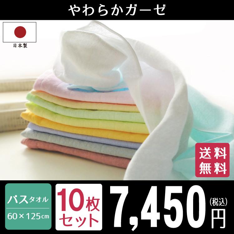 泉州タオル バスタオル ガーゼタオル 10枚セット 日本製 まとめ買い 約