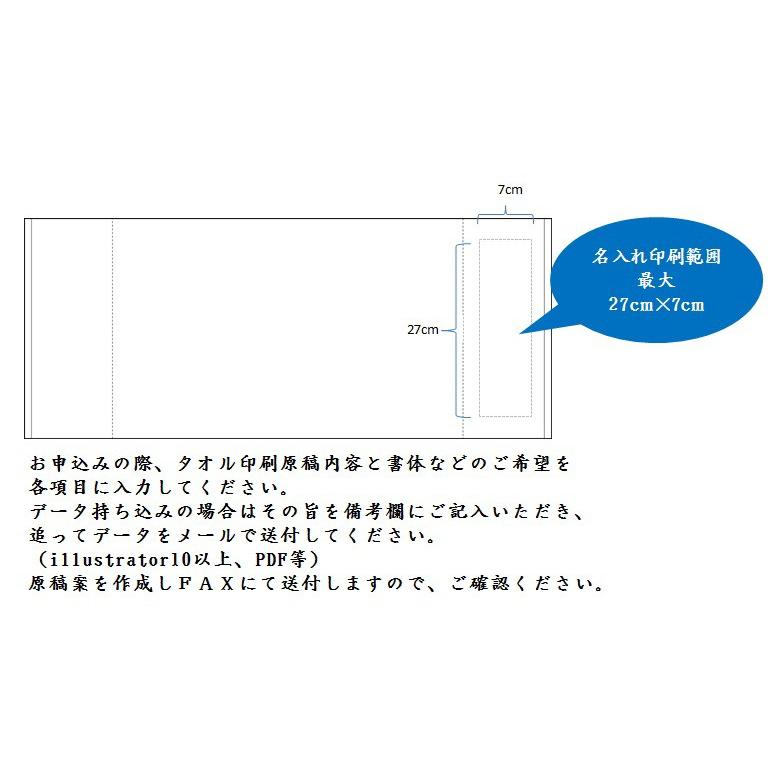 泉州タオル 名入れタオル日本製200匁カラー＜120〜239枚ご注文時の単価