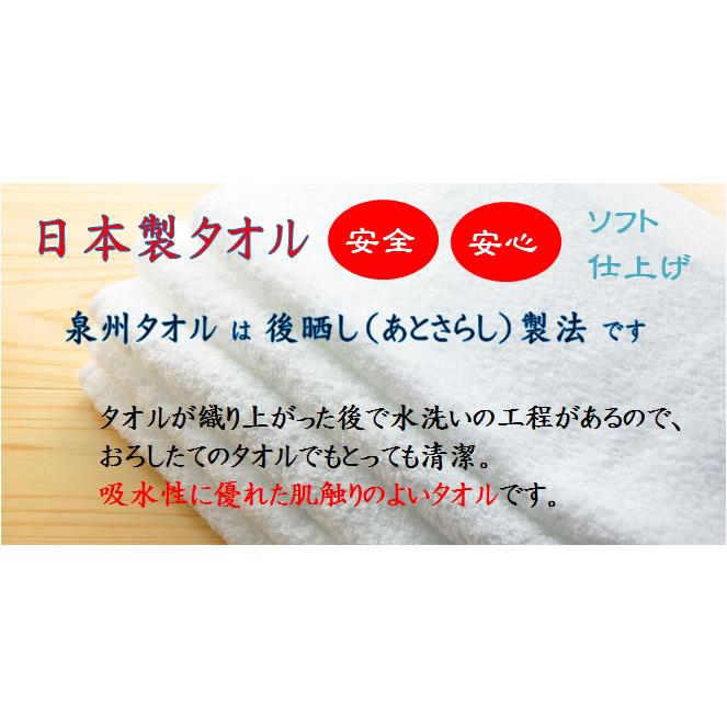泉州タオル 名入れタオル日本製200匁カラー＜120〜239枚ご注文時の単価
