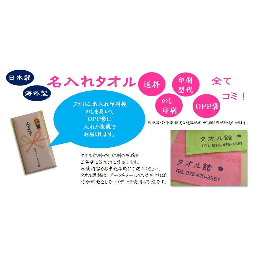 名入れタオル日本製220匁カラー＜120〜239枚ご注文時の単価＞＜送料・型代込＞のし巻き・ＯＰＰ袋入れ　名入れタオル／粗品タオル／販促／ご挨拶／お年賀｜eliy-towel-kan｜04