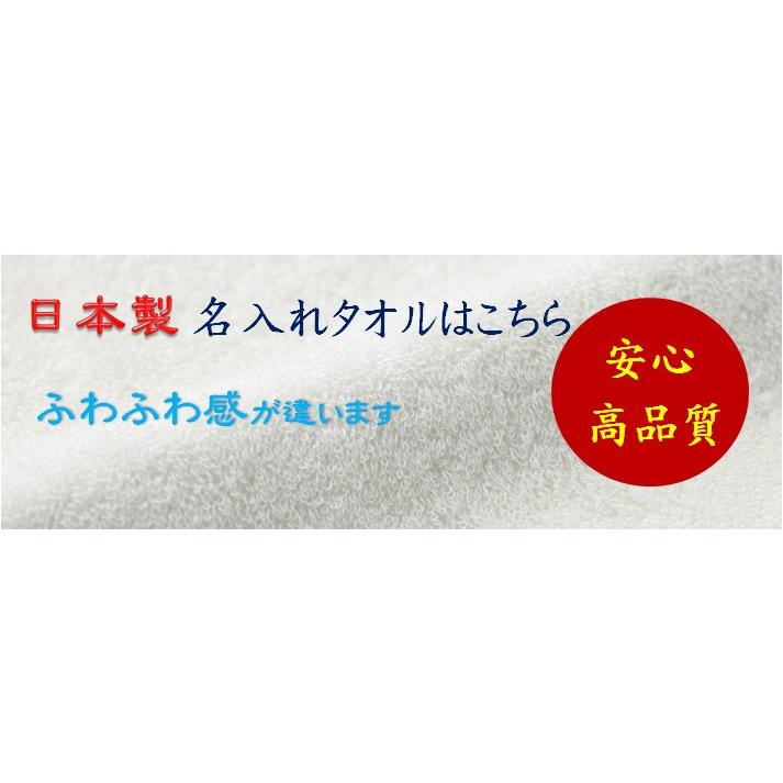 名入れタオル日本製220匁カラー＜120〜239枚ご注文時の単価＞＜送料・型代込＞のし巻き・ＯＰＰ袋入れ　名入れタオル／粗品タオル／販促／ご挨拶／お年賀｜eliy-towel-kan｜07