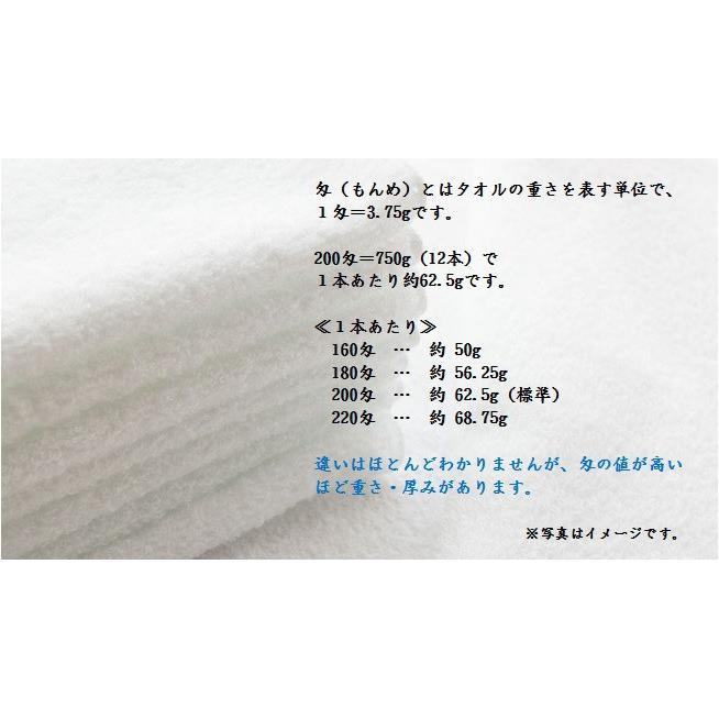 泉州タオル 粗品タオル日本製200匁白（タオル名入れなし）＜240〜359枚