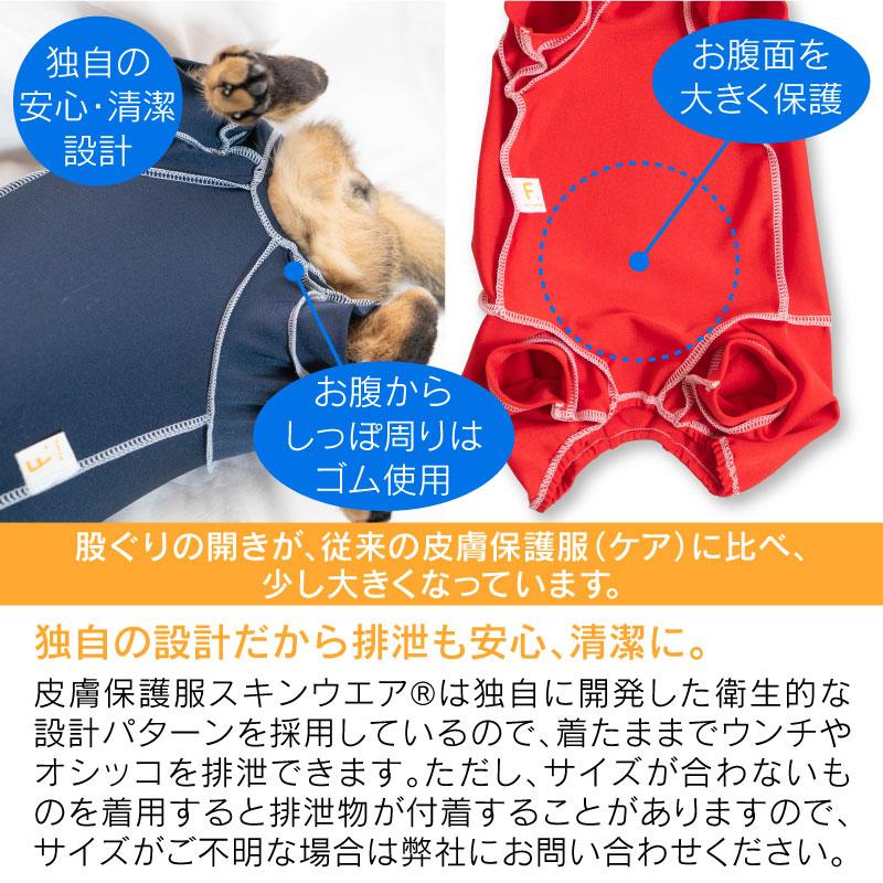送料込】猫用抗菌・防臭機能付き皮膚保護服スキンウエア(R) (男女兼用/猫用/抗菌・防臭素材)【ネコポス値2】猫の服 過剰グルーミング 抜け毛 舐め予防 :20-09236-1:犬猫術後服エリザベスウエア専門店 - 通販 - Yahoo!ショッピング 送料込】猫用抗菌・防臭機能付き皮膚保護服スキンウエア(R) (男女兼用/猫用/抗菌・防臭素材)【ネコポス値2】猫の服 過剰グルーミング 抜け毛 舐め予防 :20-09236-1:犬猫術後服エリザベスウエア専門店 - 通販 - Yahoo!ショッピング
