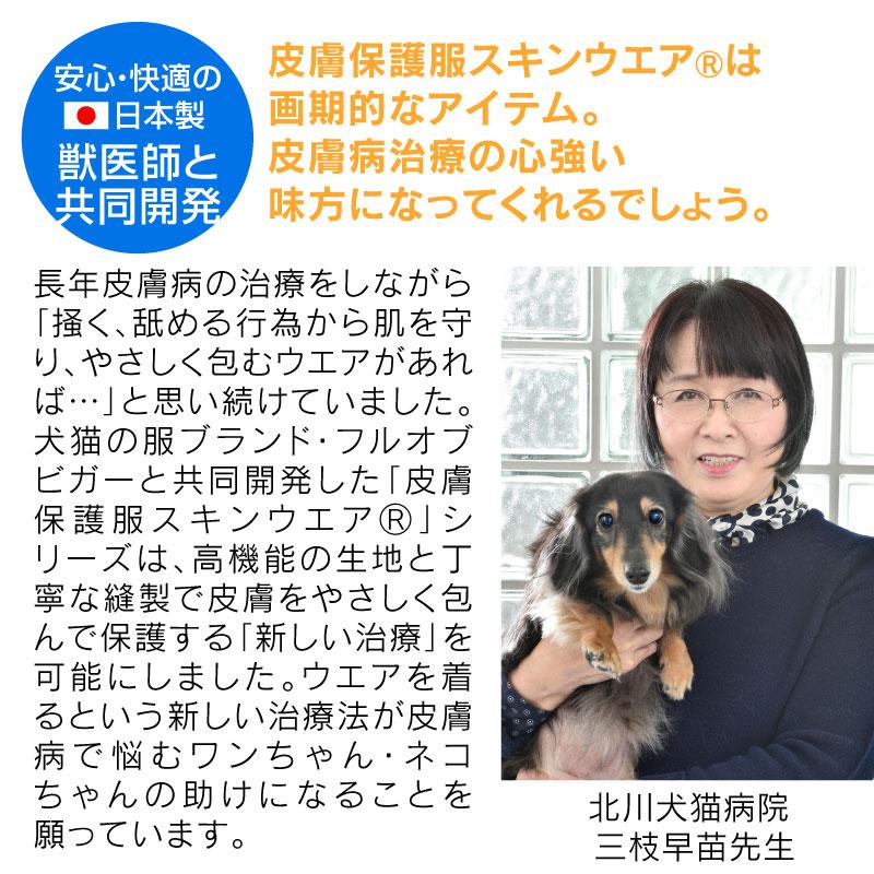 送料込】猫用抗菌・防臭機能付き皮膚保護服スキンウエア(R) (男女兼用/猫用/抗菌・防臭素材)【ネコポス値2】猫の服 過剰グルーミング 抜け毛 舐め予防 :20-09236-1:犬猫術後服エリザベスウエア専門店 - 通販 - Yahoo!ショッピング 送料込】猫用抗菌・防臭機能付き皮膚保護服スキンウエア(R) (男女兼用/猫用/抗菌・防臭素材)【ネコポス値2】猫の服 過剰グルーミング 抜け毛 舐め予防 :20-09236-1:犬猫術後服エリザベスウエア専門店 - 通販 - Yahoo!ショッピング