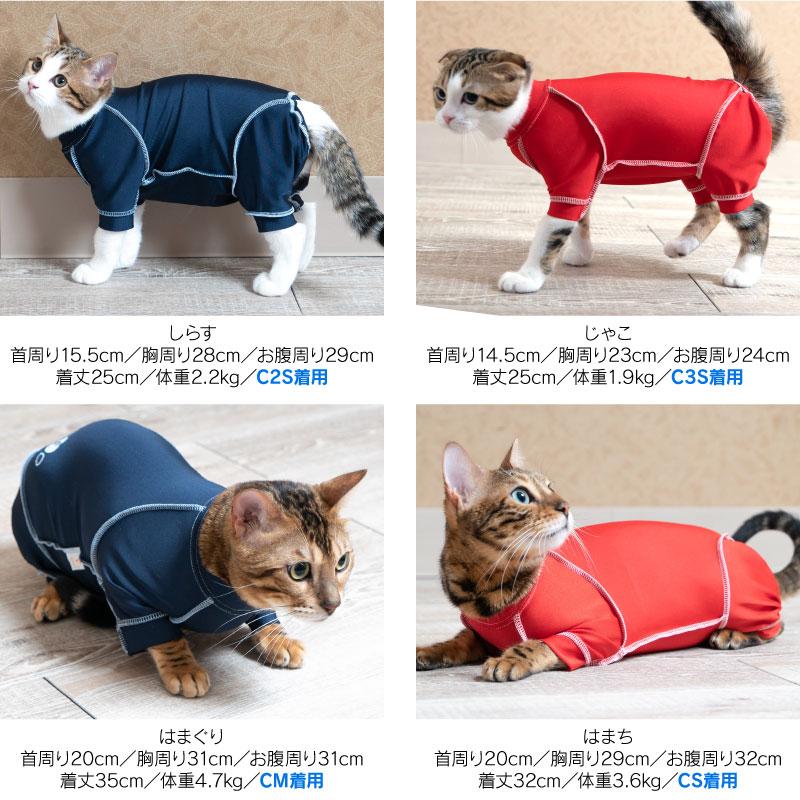 送料込 猫用抗菌 防臭機能付き皮膚保護服スキンウエア R 男女兼用 猫用 抗菌 防臭素材 猫の服 過剰グルーミング 抜け毛 舐め予防 1 犬猫術後服エリザベスウエア専門店 通販 Yahoo ショッピング