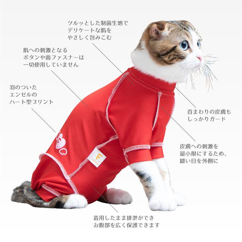 送料込】猫用抗菌・防臭機能付き皮膚保護服スキンウエア(R) (男女兼用 