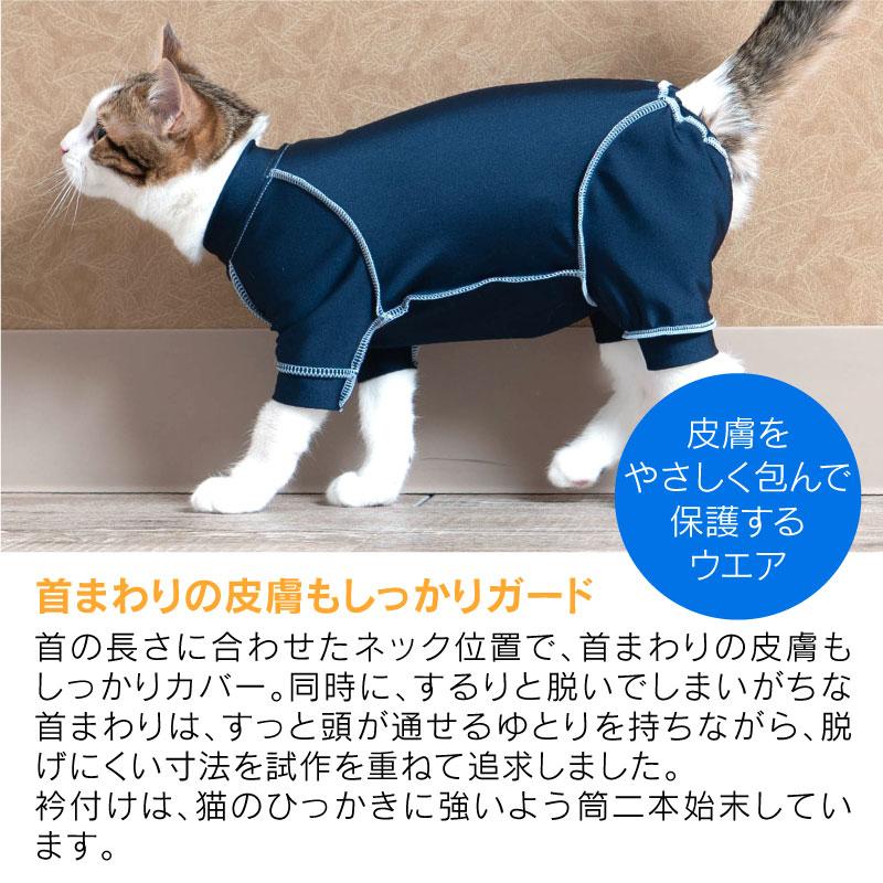 送料込】猫用抗菌・防臭機能付き皮膚保護服スキンウエア(R) (男女兼用/猫用/抗菌・防臭素材)【ネコポス値2】猫の服 過剰グルーミング 抜け毛 舐め予防 :20-09236-1:犬猫術後服エリザベスウエア専門店 - 通販 - Yahoo!ショッピング 送料込】猫用抗菌・防臭機能付き皮膚保護服スキンウエア(R) (男女兼用/猫用/抗菌・防臭素材)【ネコポス値2】猫の服 過剰グルーミング 抜け毛 舐め予防 :20-09236-1:犬猫術後服エリザベスウエア専門店 - 通販 - Yahoo!ショッピング