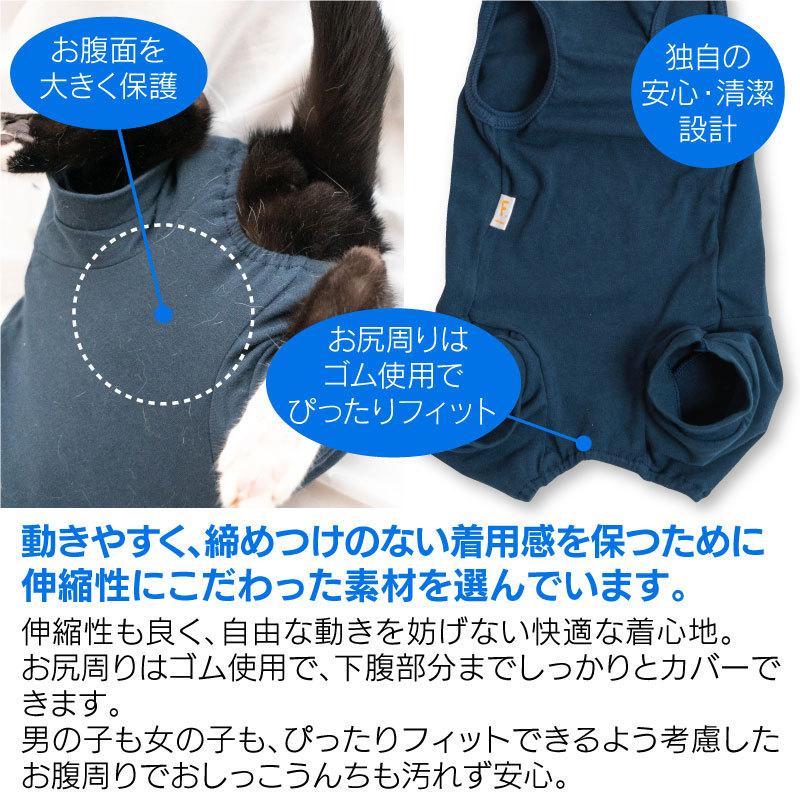 77 以上節約 犬猫術後服エリザベスウエア専門店猫用シンプル袖なしつなぎ Digitalyouthnetwork Org