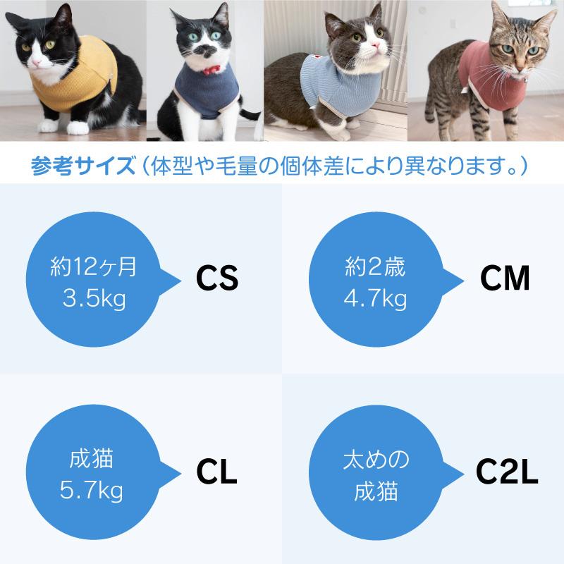 【送料込】猫用ネック保護スキンウエア(R) アトピー アレルギー 過剰グルーミング 舐め 引掻き対策｜elizabethwear｜14