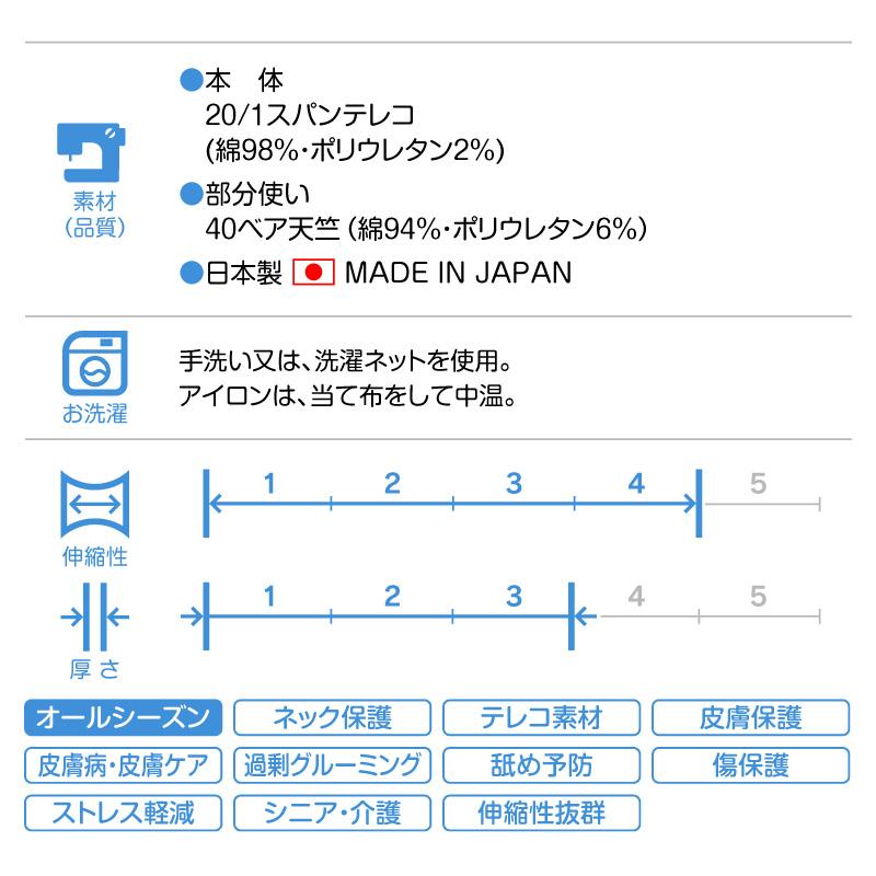 【送料込】猫用ネック保護スキンウエア(R) アトピー アレルギー 過剰グルーミング 舐め 引掻き対策｜elizabethwear｜17