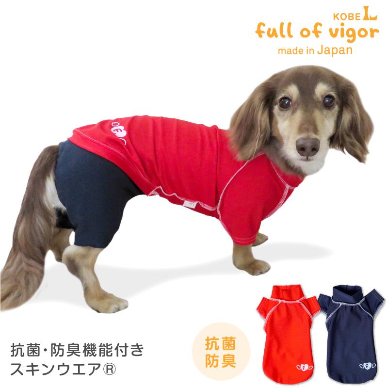 春夏新作モデル 送料込 抗菌 防臭機能付きスキンウエア R 袖付きTシャツ エリザベスウエア ダックス 小型犬用 ネコポス値2 ccps.sn 春夏新作モデル 送料込 抗菌 防臭機能付きスキンウエア R 袖付きTシャツ エリザベスウエア ダックス 小型犬用 ネコポス値2 ccps.sn