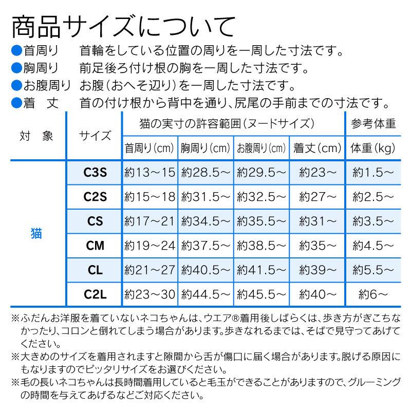 送料込】【アレルギー、過剰グルーミング、舐め対策】皮膚保護服スキンウエア(R)プロ(旧名エリザベスウエア 雄雌/男女兼用・猫用)【ネコポス値2】 :21-09046-1:犬猫術後服エリザベスウエア専門店 - 通販 - Yahoo!ショッピング 送料込】【アレルギー、過剰グルーミング、舐め対策】皮膚保護服スキンウエア(R)プロ(旧名エリザベスウエア 雄雌/男女兼用・猫用)【ネコポス値2】 :21-09046-1:犬猫術後服エリザベスウエア専門店 - 通販 - Yahoo!ショッピング