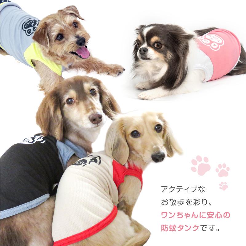 【送料込】肉球プリント防蚊タンク(ダックス チワワ トイプードル ポメラニアン 小型犬用) 犬服 ドッグウェア 春 夏 秋｜elizabethwear｜04