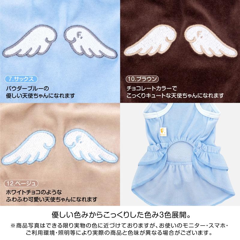 抜け毛対策 女の子 【送料込】 天使ちゃん 刺しゅう ベロア フリル