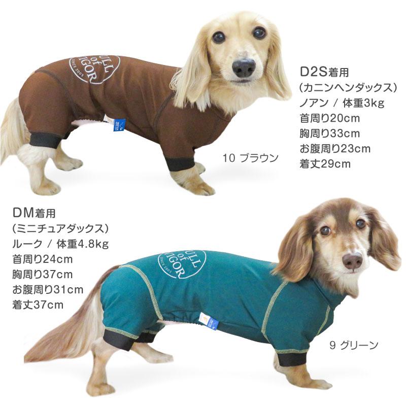 full of vigor 【送料込】シャカシャカ音がしない 犬 服 春 夏 full of vigor 【送料込】シャカシャカ音がしない 犬 服 春 夏