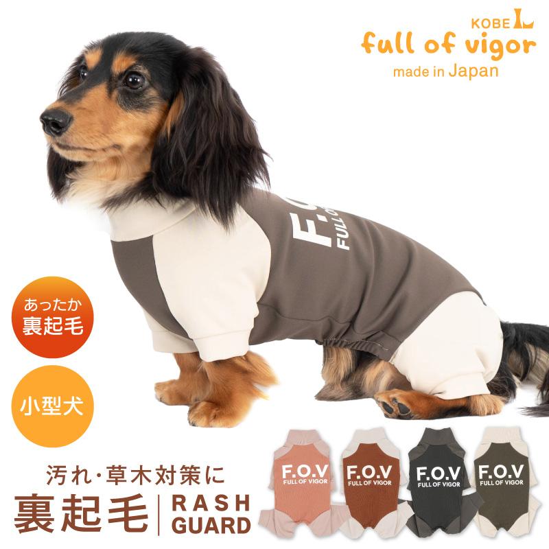 full of vigor 【送料込】犬 服 秋 冬 雪 スノー ドッグプレイ(R)裏 