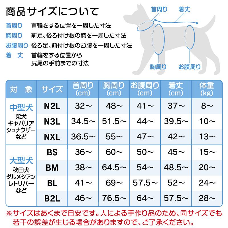 full of vigor 【送料込】中型犬 服 秋 冬 雪 スノー ドッグ full of vigor 【送料込】中型犬 服 秋 冬 雪 スノー ドッグ