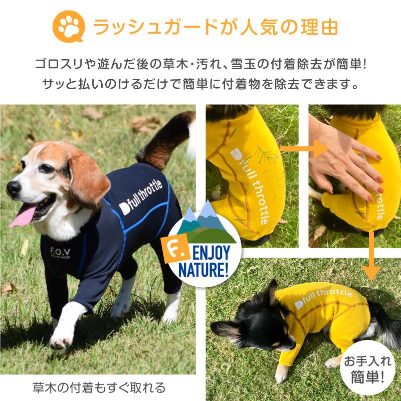 【送料込】ドッグプレイ(R)裏起毛ラッシュガード(中型犬用) 犬服 ドッグウエア 秋冬 柴犬 コーギー 遊び着 雪｜elizabethwear｜05