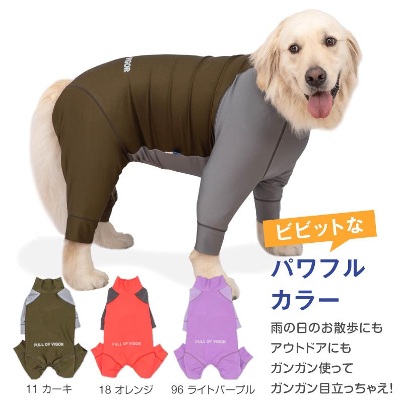 【送料込】ドッグプレイ(R)配色撥水ラッシュガード(大型犬用) 犬 服 ゴールデンレトリバー 春 夏 秋 冬｜elizabethwear｜06