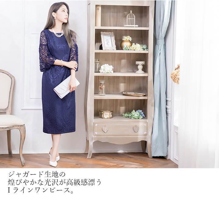 パーティードレス ドレス 結婚式 ワンピース フォーマル レース 成人式