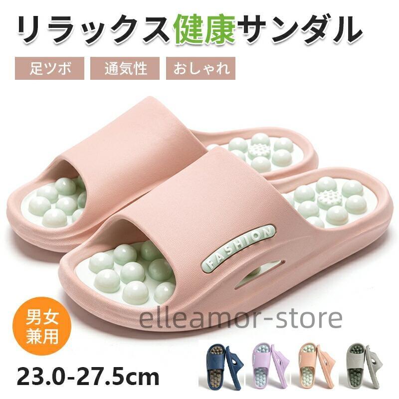 ダイエットサンダル ダイエットスリッパ ダイエット むくみ解消 健康サンダル 健康スリッパ 足つぼスリッパ 足ツボサンダル ツボ押しサンダル