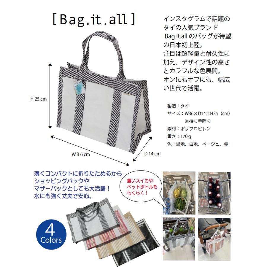 Bag.it.all パサールバッグ メルカドバッグ カゴバッグ 編みバック エコバッグ Sサイズ｜elledk｜10