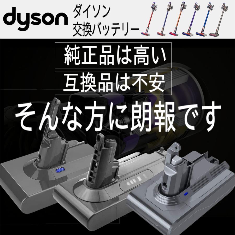 ダイソン 掃除機 バッテリー Ｖ６ 互換 コードレス PSE認証済み 1年保証 大容量 交換 Ｖ６シリーズ ＤＣ６２｜elledk｜04