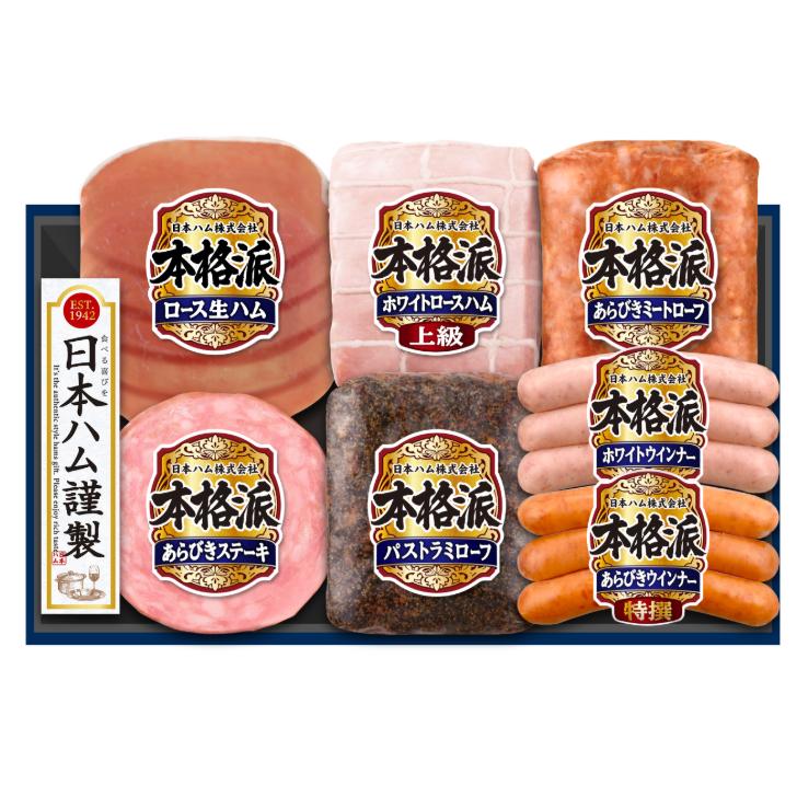 日本ハム 本格派ハムギフト NH-519 : エレガヤフー店 - 通販 - Yahoo!ショッピング