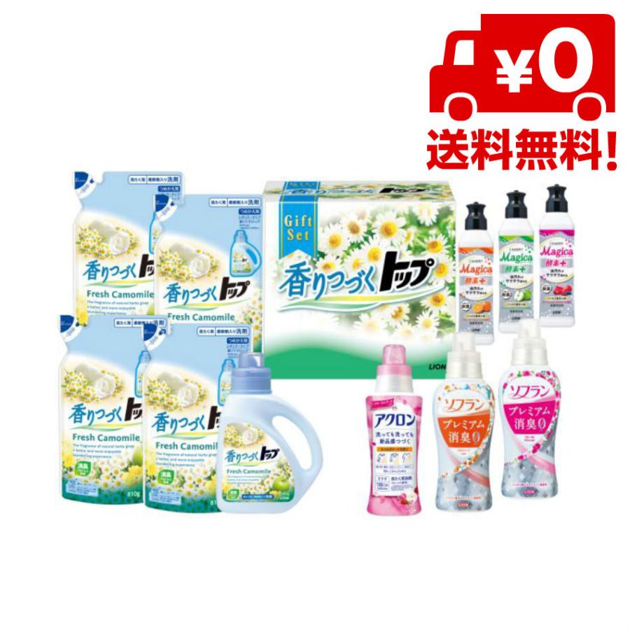 ライオン 香りつづくトップギフトセット】 フレッシュカモミール